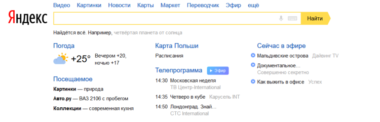 国外搜索引擎 Yandex